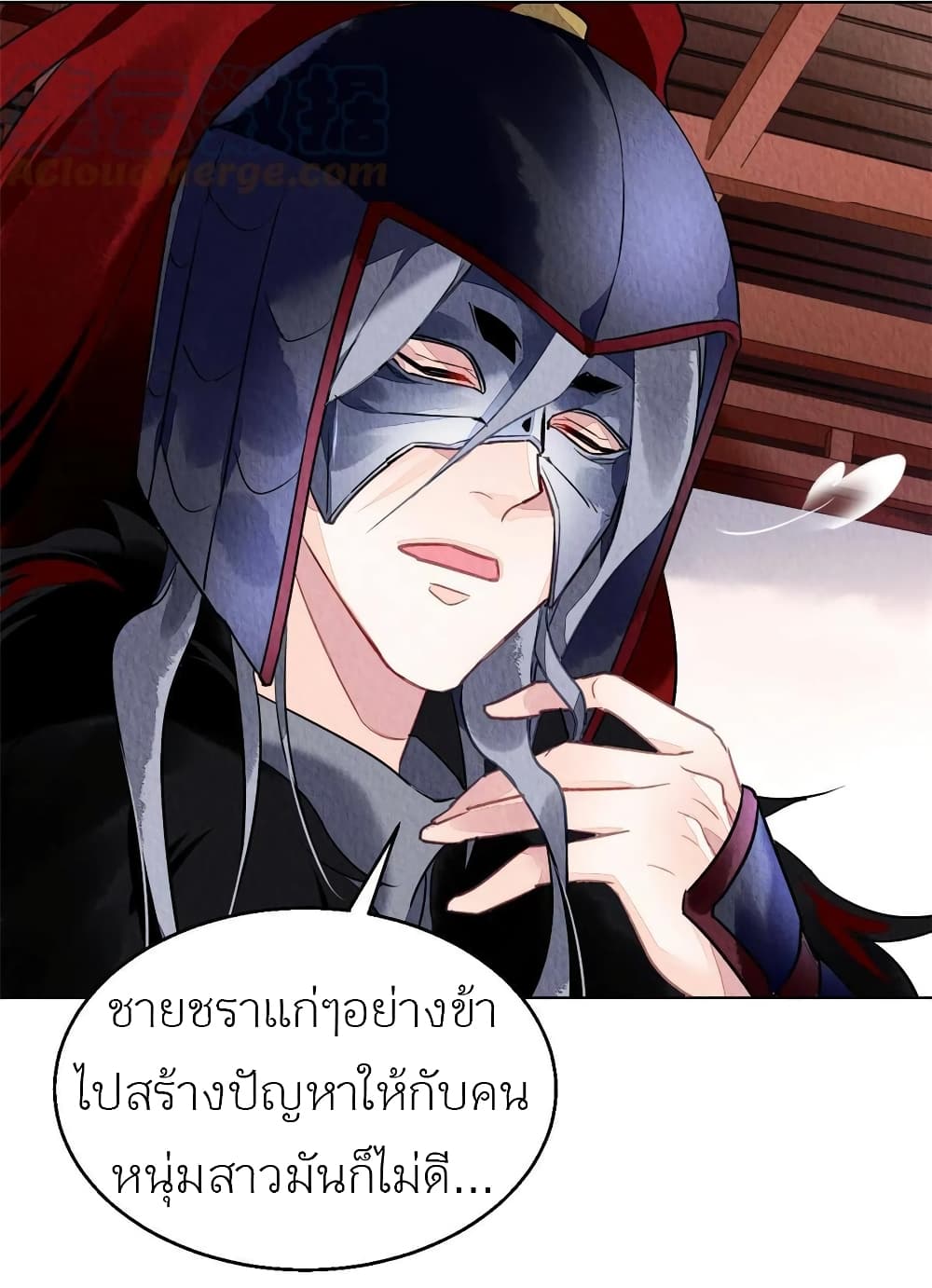 Chen Danzhu’s Revenge ตอนที่ 75 (35)