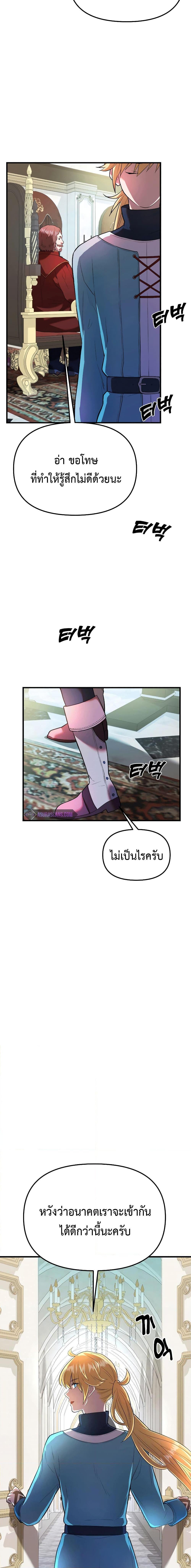 Golden Mage ตอนที่ 31 (11)