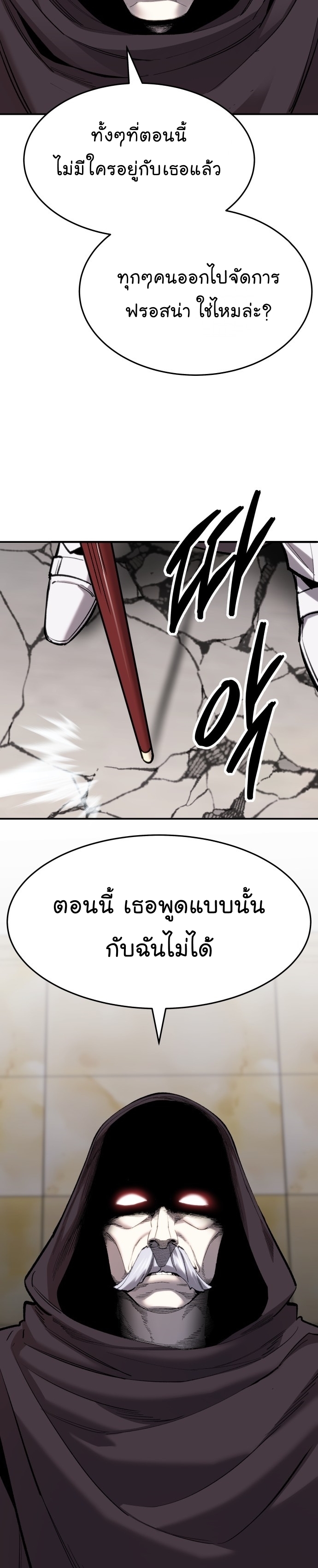 Manga Manhwa Wei Limit Braker 99 (55)