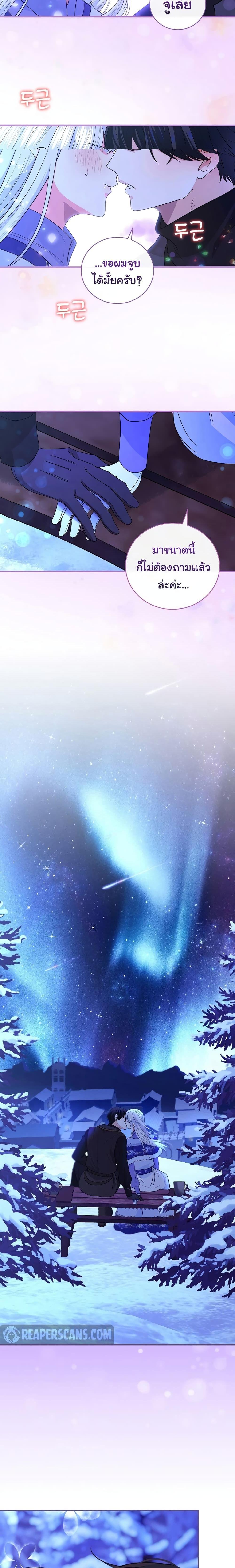 Knight of the Frozen Flower ตอนที่ 61 (18)