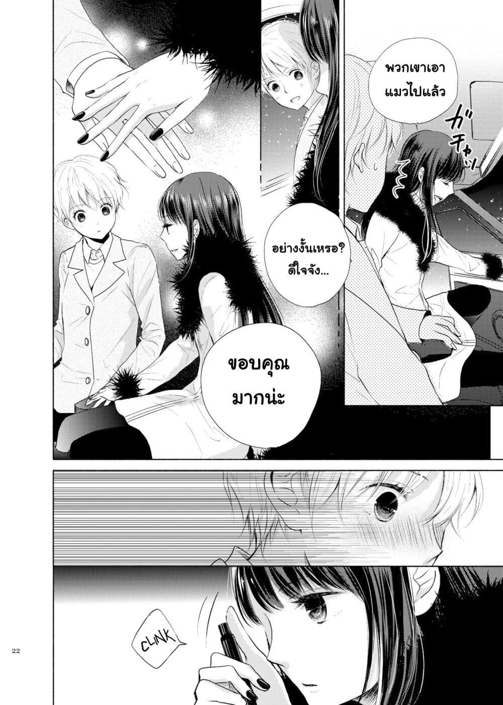 Liberty ตอนที่ 1 (17)