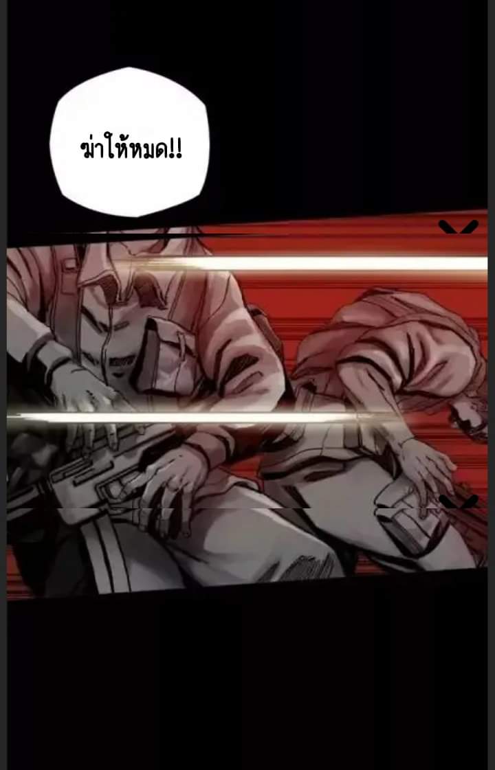 ข้าคือนักล่า ตอนที่ 1 (8)