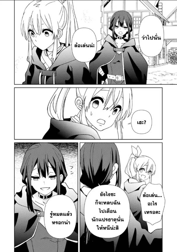 Kiwameta Renkinjutsu ni 17.2 10