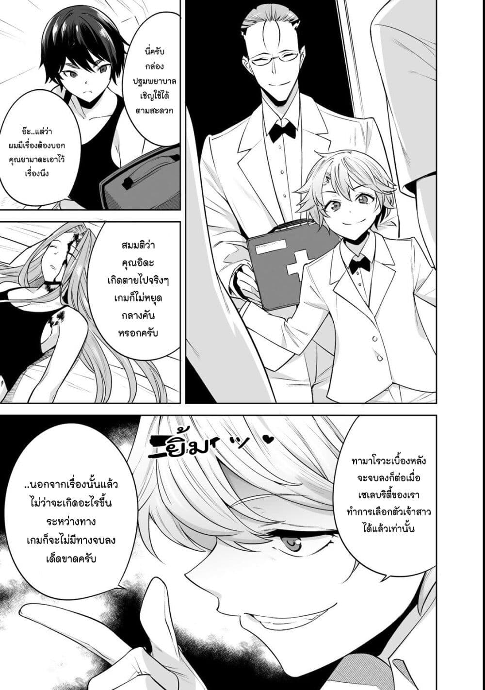 Tamarowa ตอนที่ 8 (9)