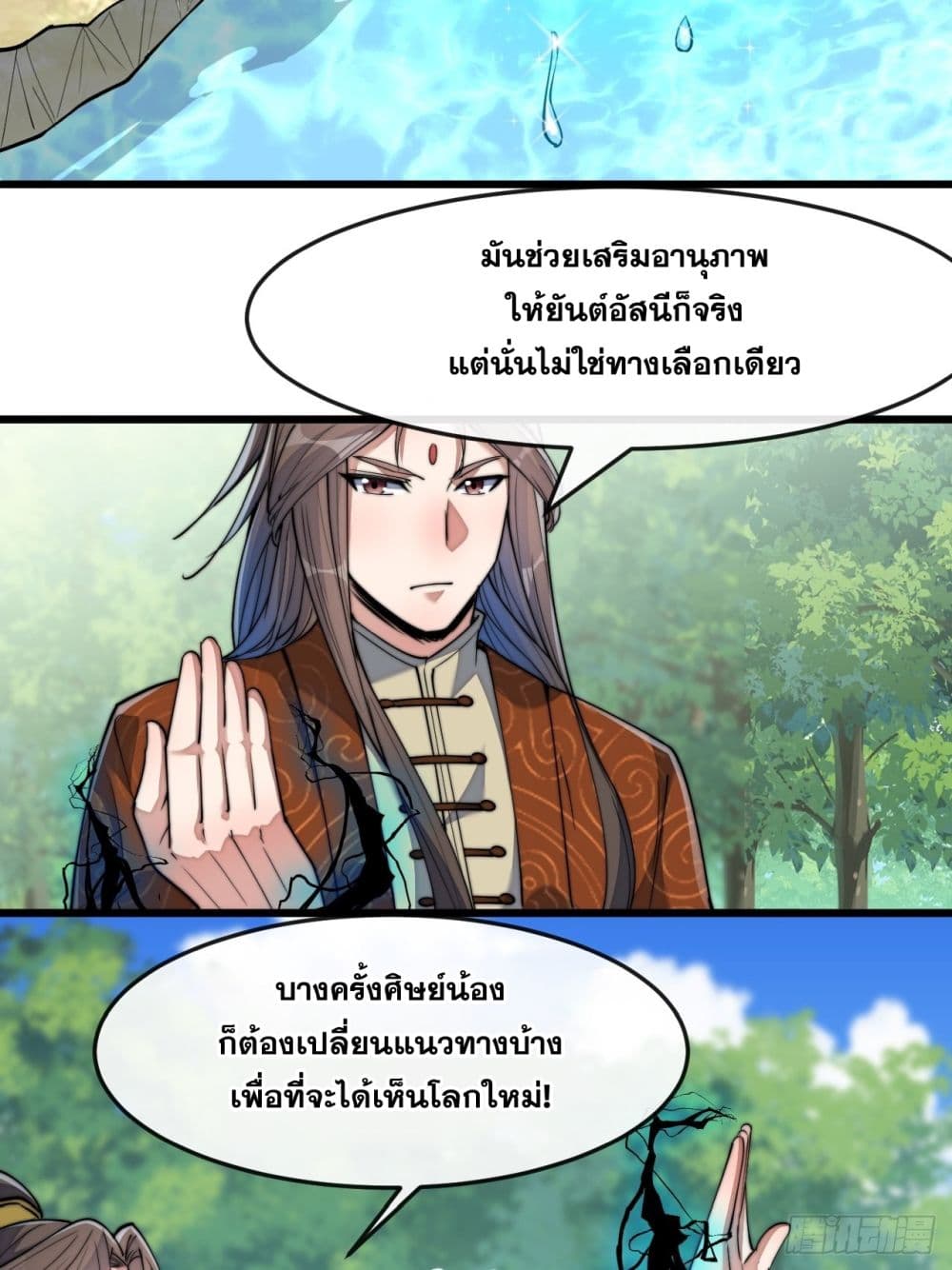I'm Really Not the Son of Luck 61 (8)