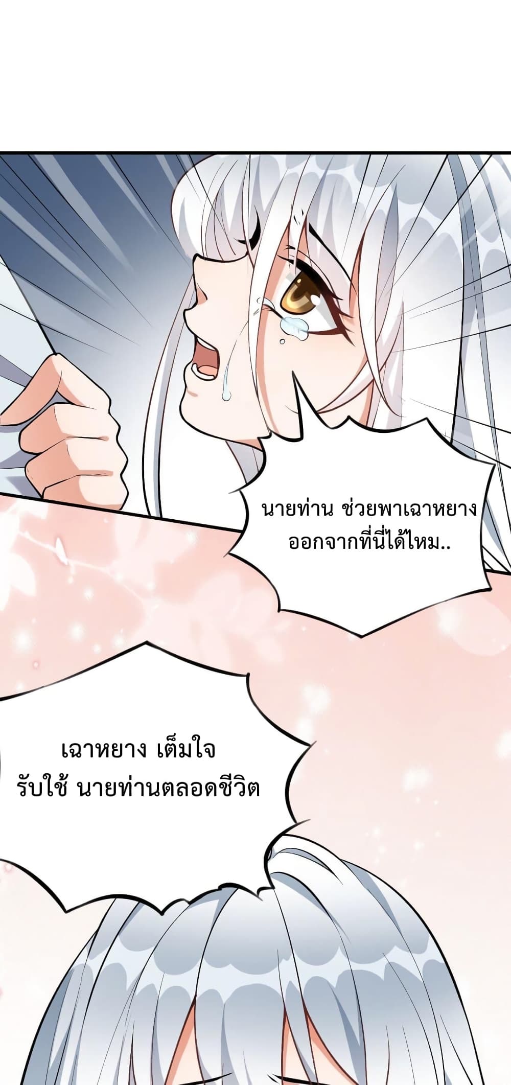 Reincarnation To Take Revenge กลับชาติมาเกิดใหม่เเก้เค้นศิษย์เนรคุณ 4 (6)