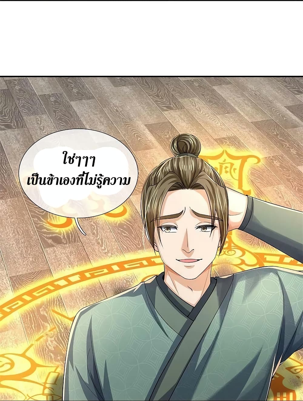 Sky Sword God ตอนที่ 578 (7)