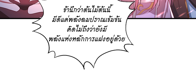 The Time of Rebirth 172 (51)