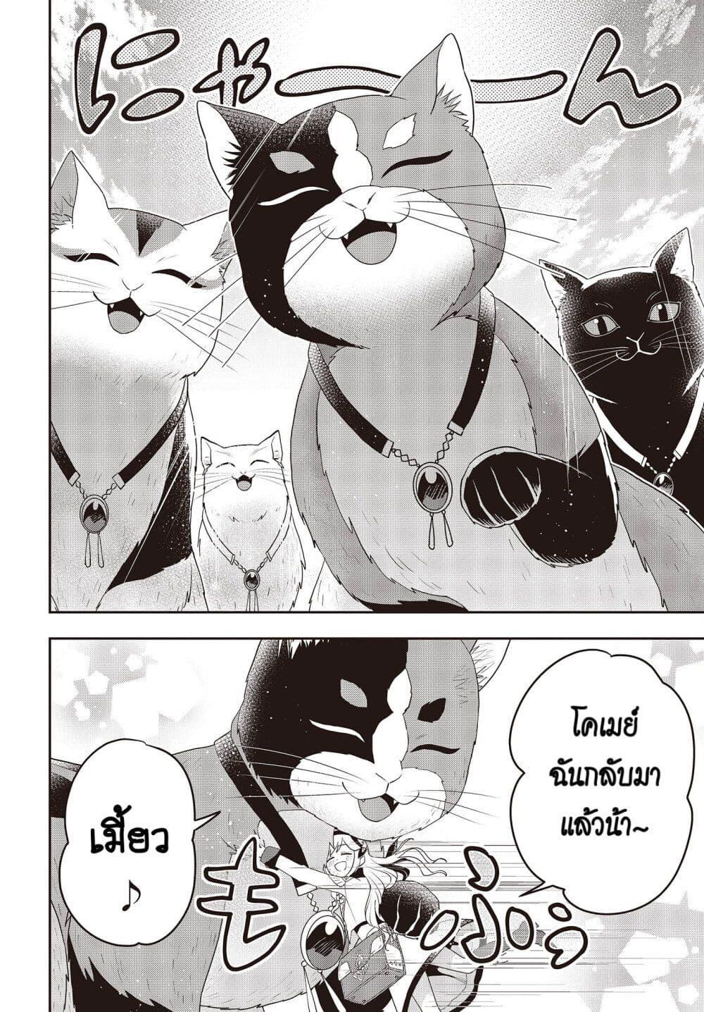 Tanaka Family Reincarnates 32 16