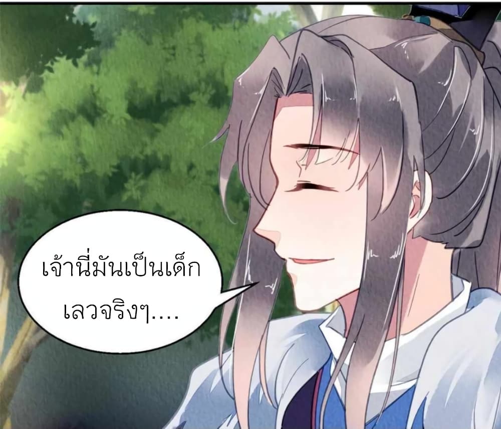 Chen Danzhu’s Revenge ตอนที่ 103 (42)