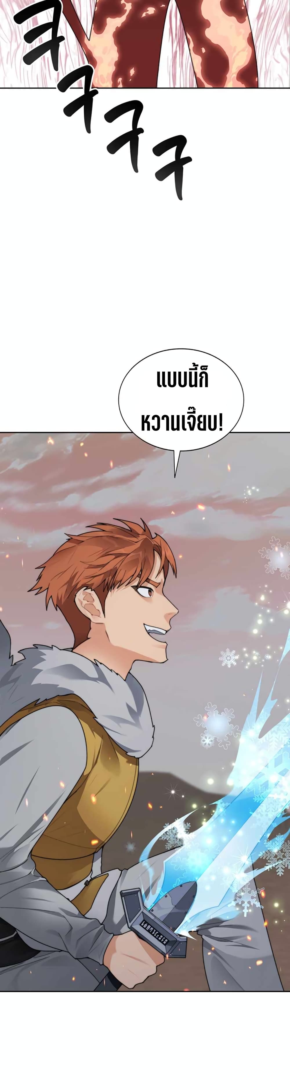 Stuck in the Tower ตอนที่ 34 (38)