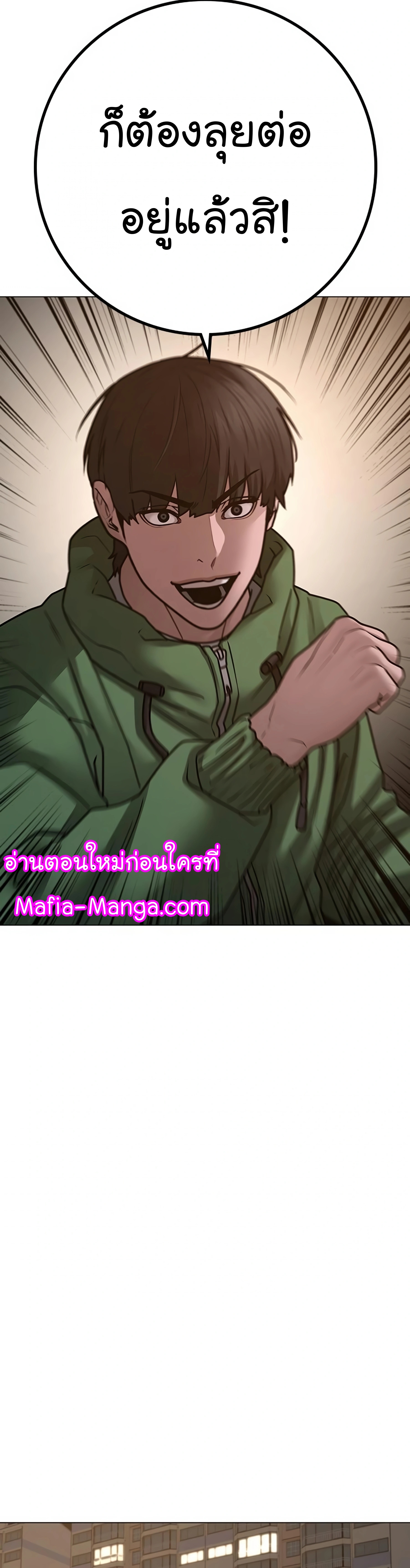 Reality Quest ตอนที่ 96 (27)