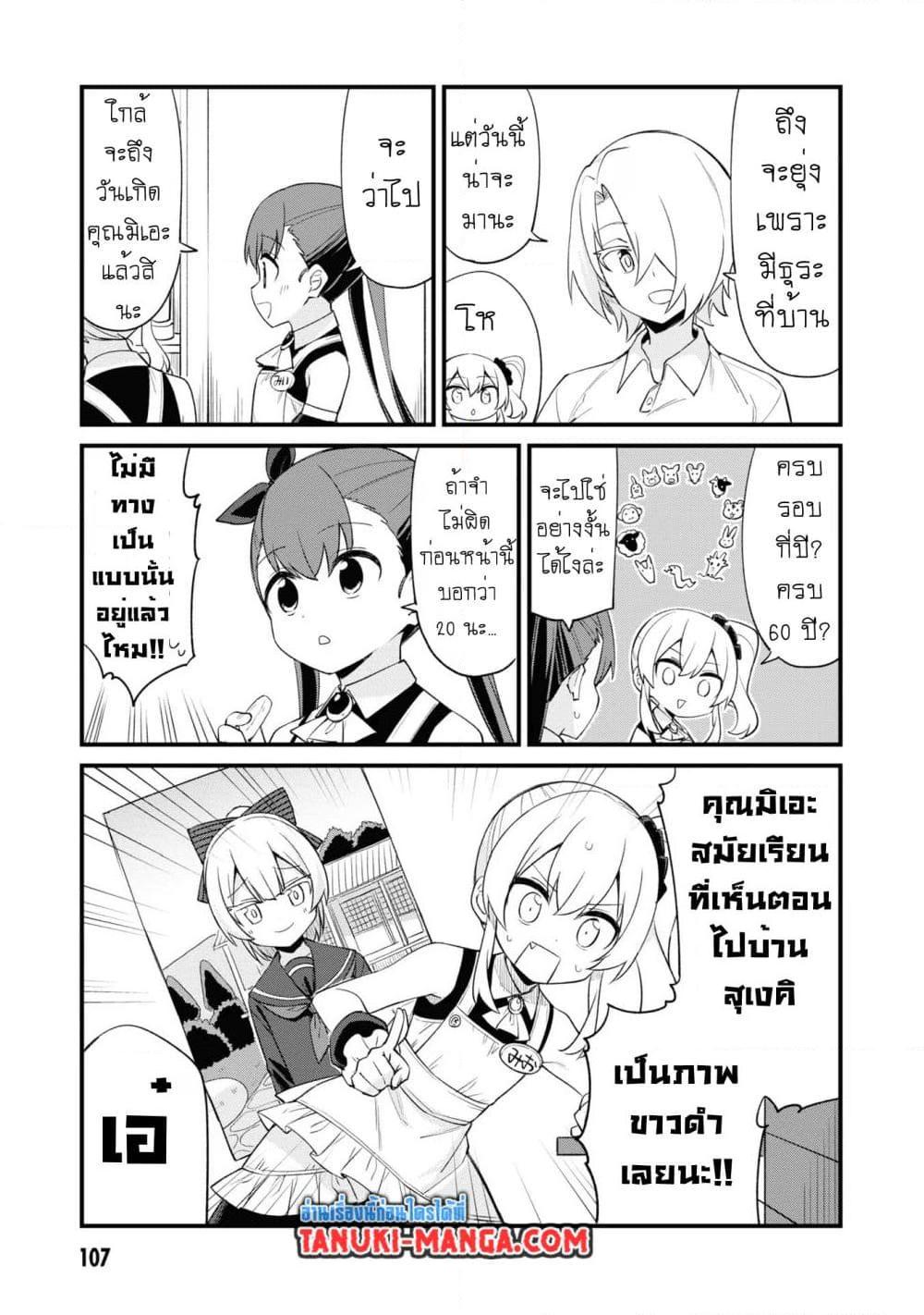 Mesugaki no Iru Kissaten 50 03