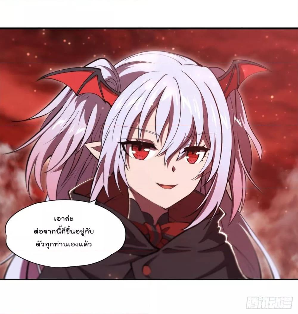 The Strongest Knight Become To Lolicon Vampire 259 (23)