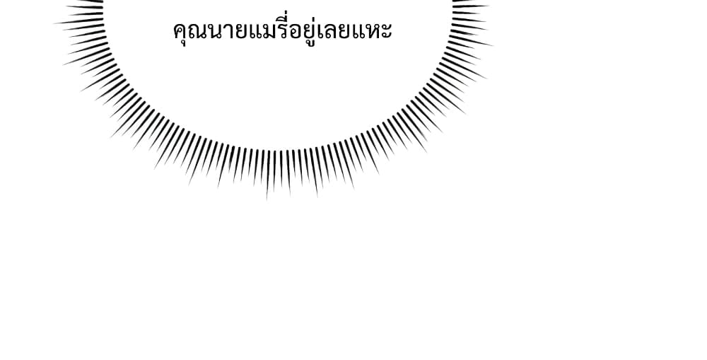 Lady Edita ตอนที่ 2 (31)