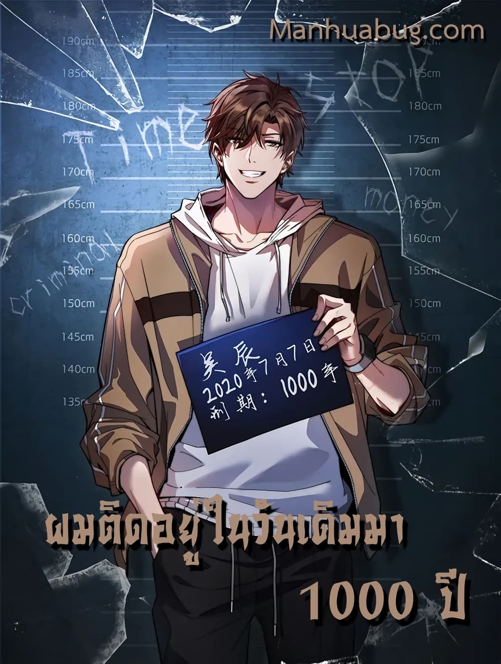 I’m Stuck on the Same Day for a Thousand Years ตอนที่ 11 (1)
