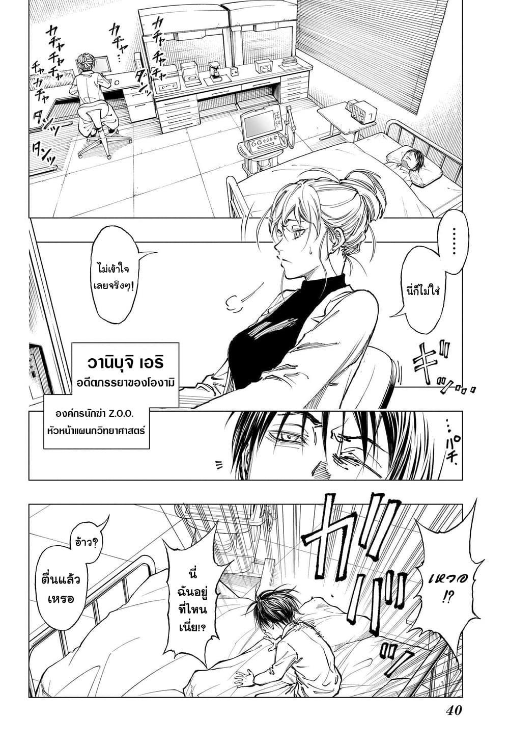 Kill Blue 1 15