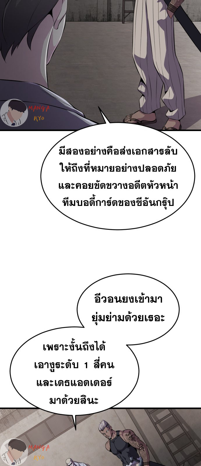 The Boy of Death 159 057