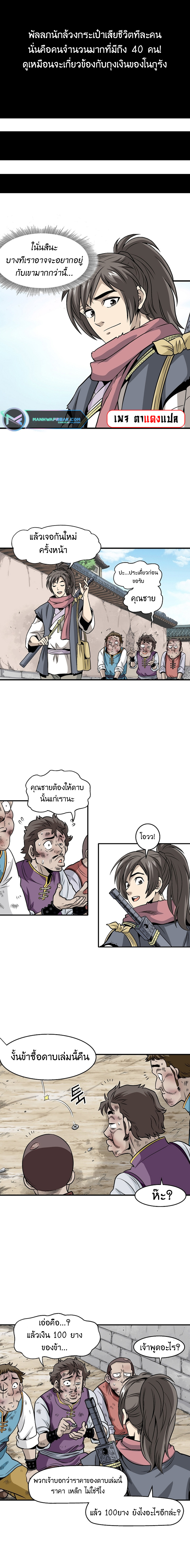 Light Dragon 7 (5)