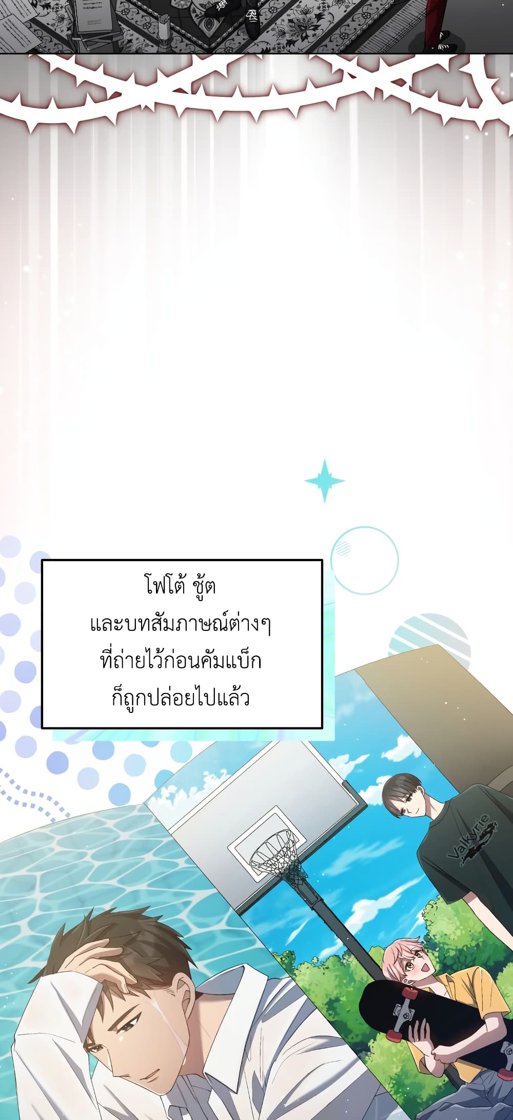 The Second Life of an All Rounder Idol 25 03
