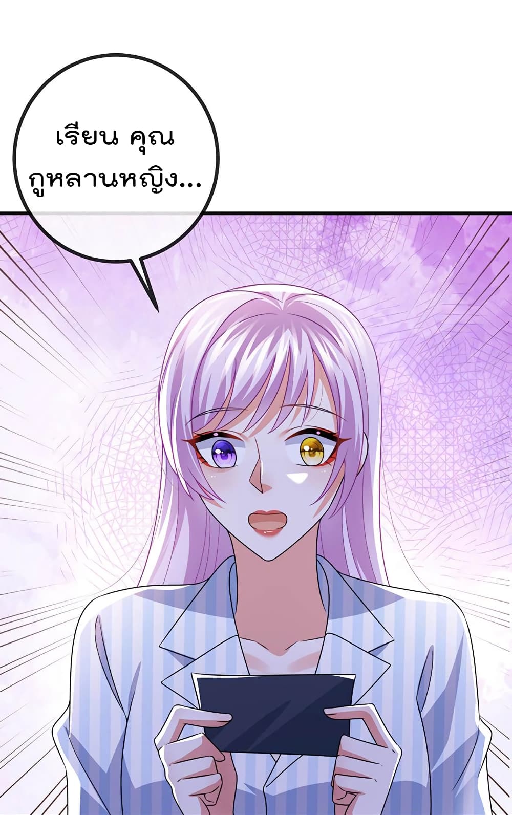 One Hundred Ways to Abuse Scum ตอนที่ 88 (11)