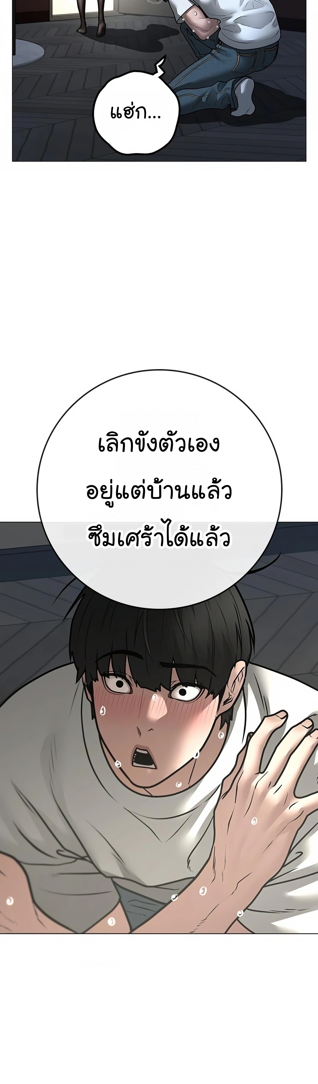 Reality Quest ตอนที่ 108 (48)