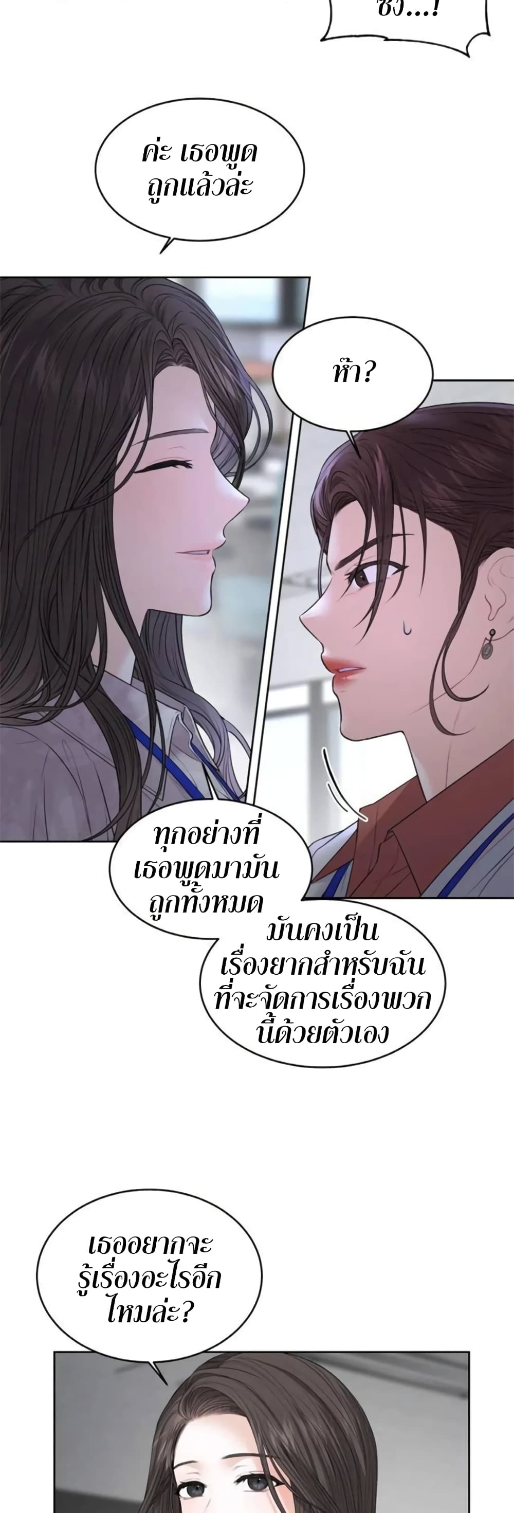 The Change of Season 5 (7)