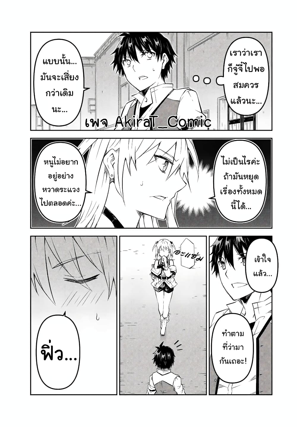 The Weakest Occupation “Blacksmith”, but It’s Actually the Strongest 85 (4)