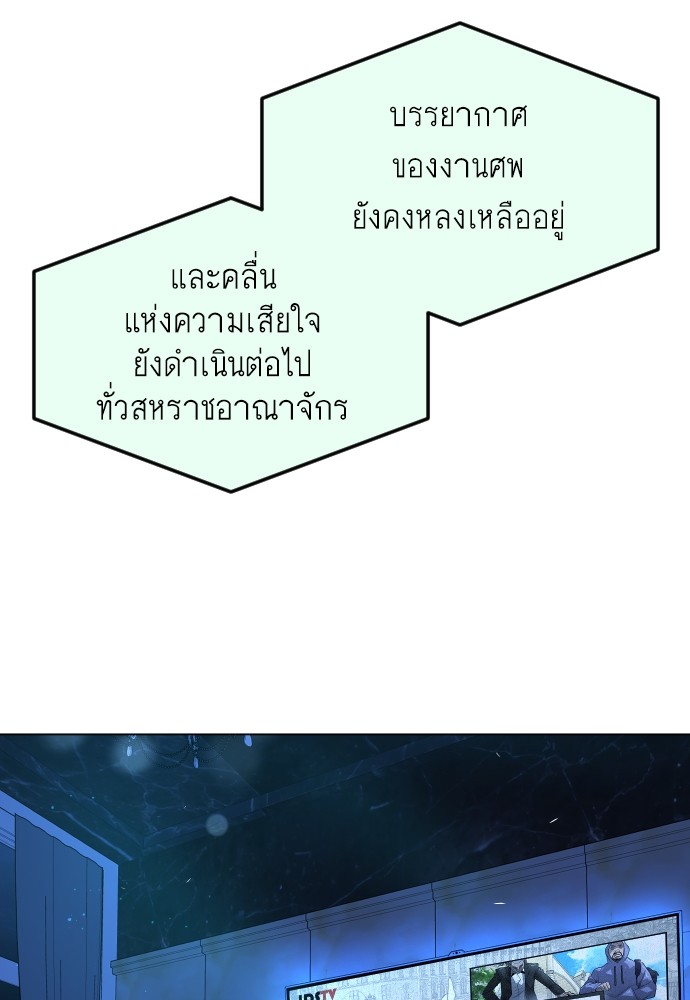 Superhuman Era 161 (129)