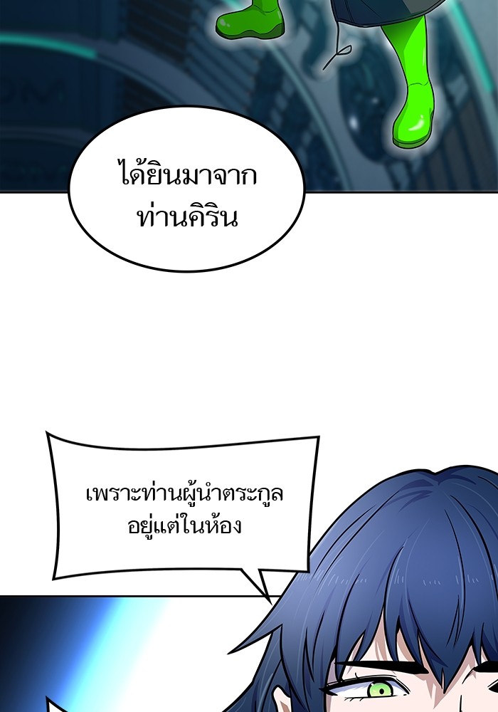 Tower of God 573 (50)
