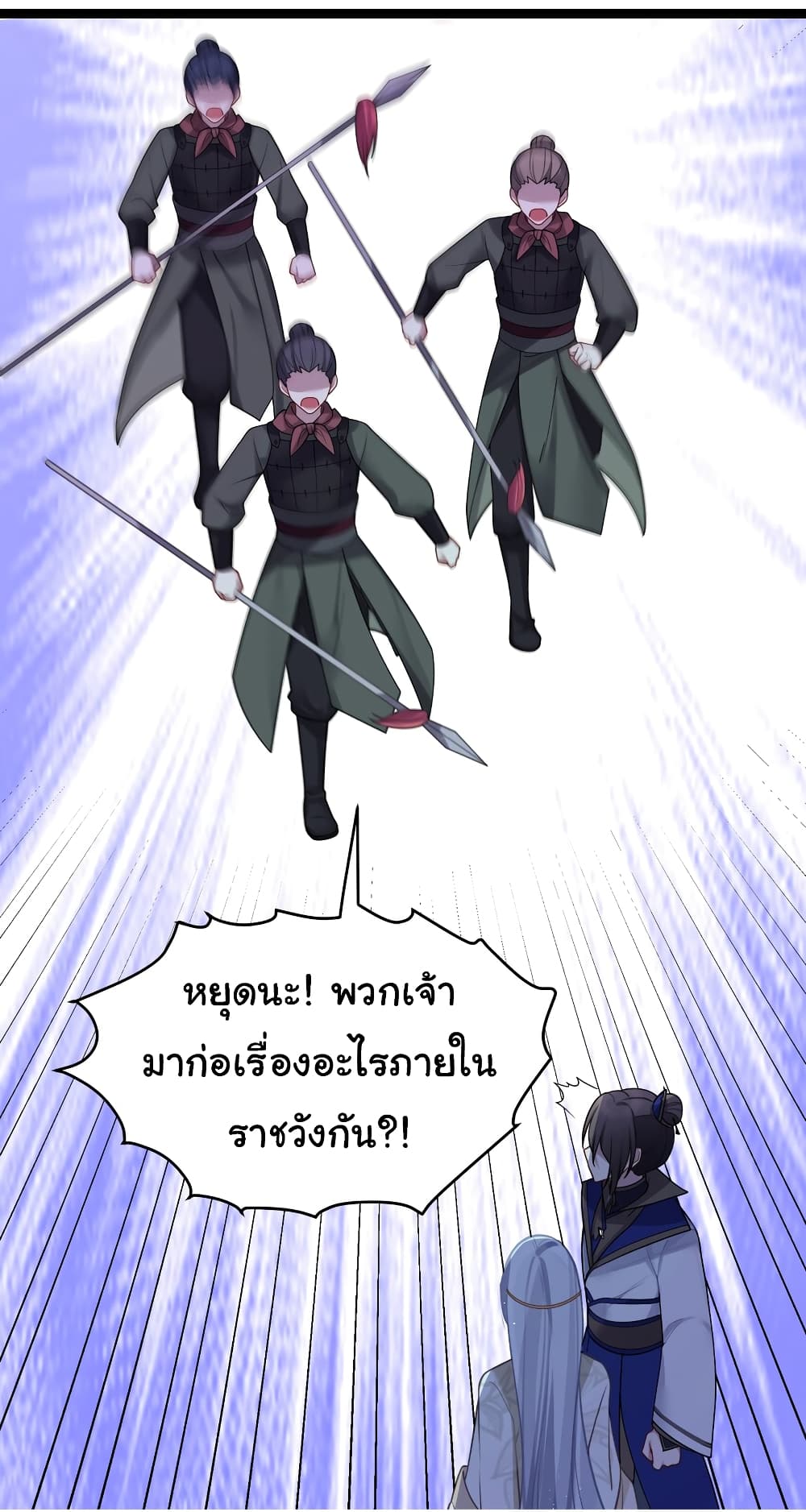 The Lady Is Actually the Future Tyrant and Empress ตอนที่ 31 (28)