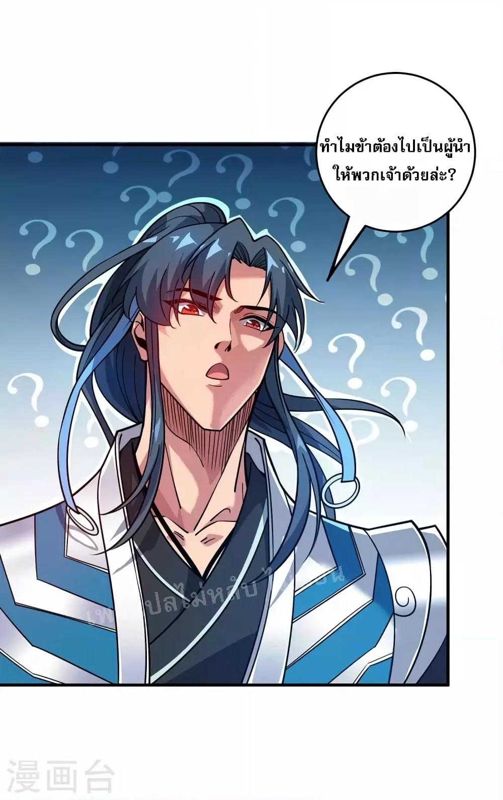 Emperor Nine Characters การกลับมาของจักรพรรดิ 9 อักษร ตอนที่ 5 (2)