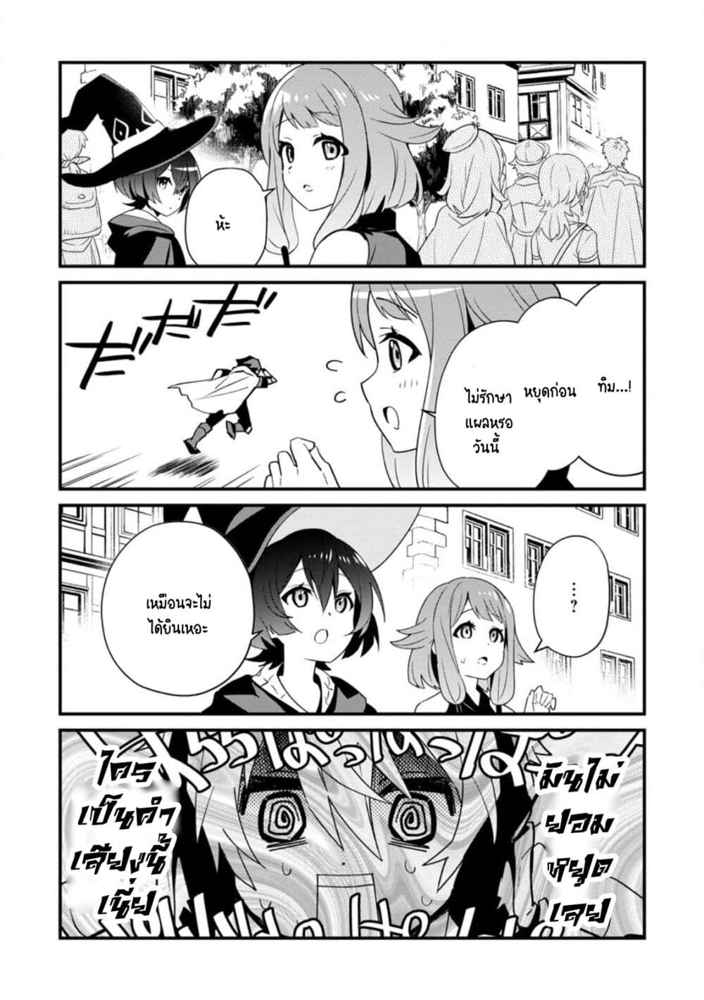 F Rank Boukensha ตอนที่ 1 (21)