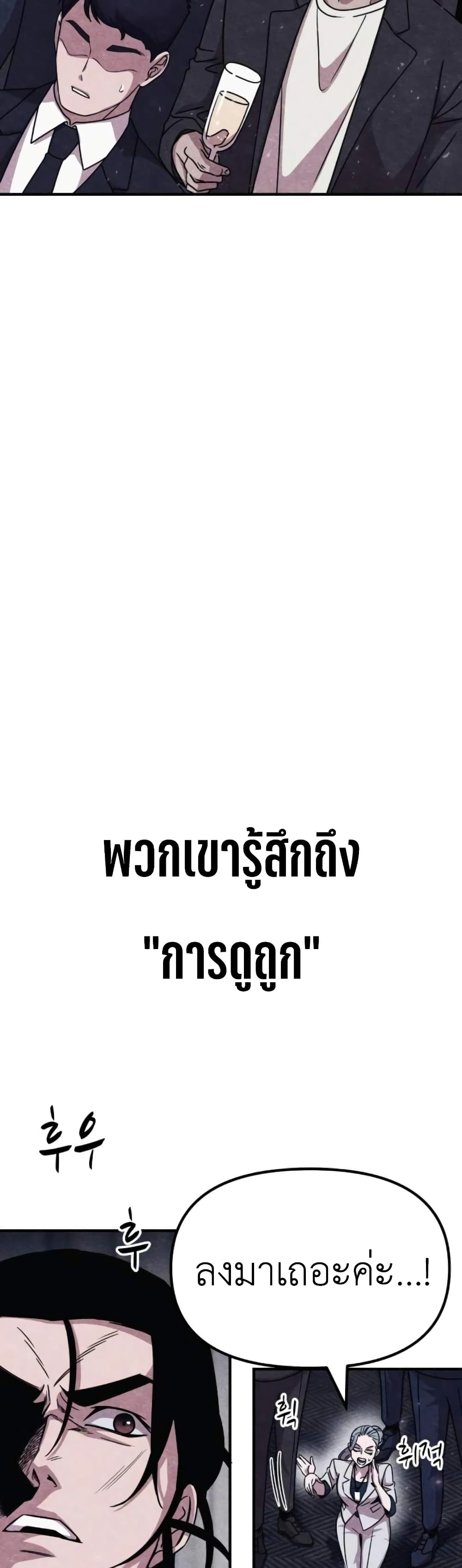 Zombie X Slasher ตอนที่ 10 (66)