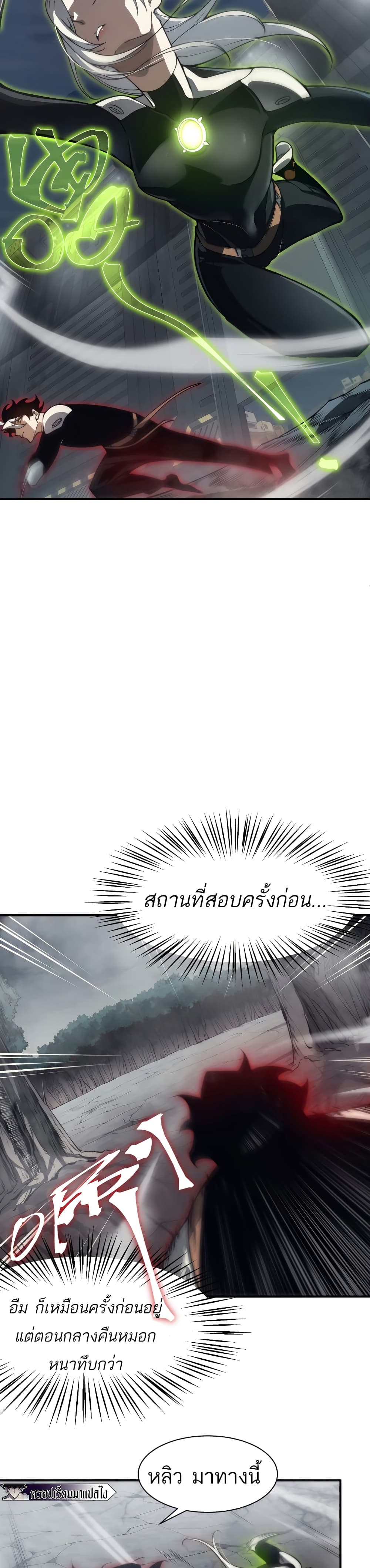 Demonic Evolution ตอนที่ 13 (18)