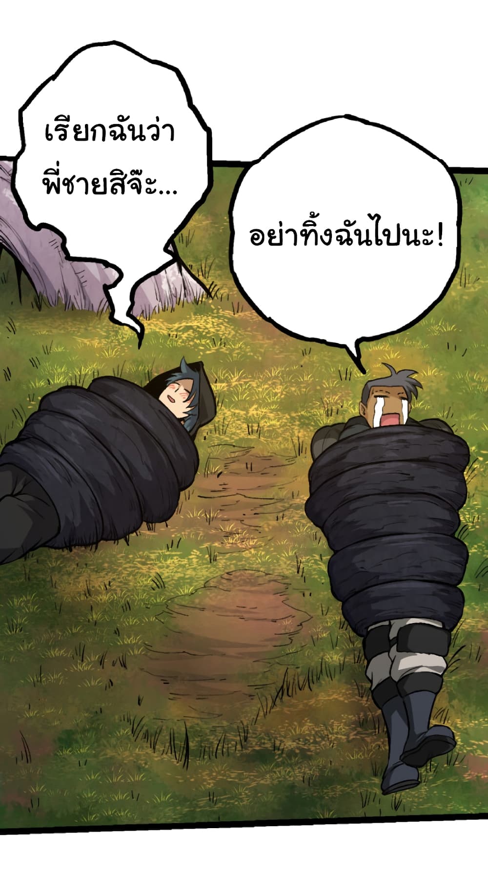 Evolution from the Big Tree ตอนที่ 30 (18)