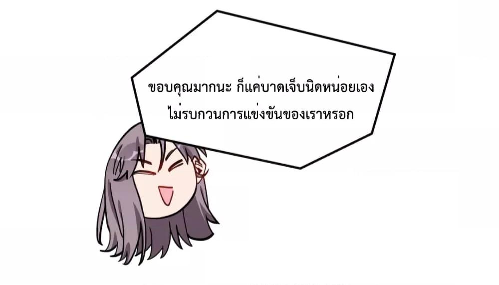 Find Me in Your Heart ตอนที่ 72 (30)