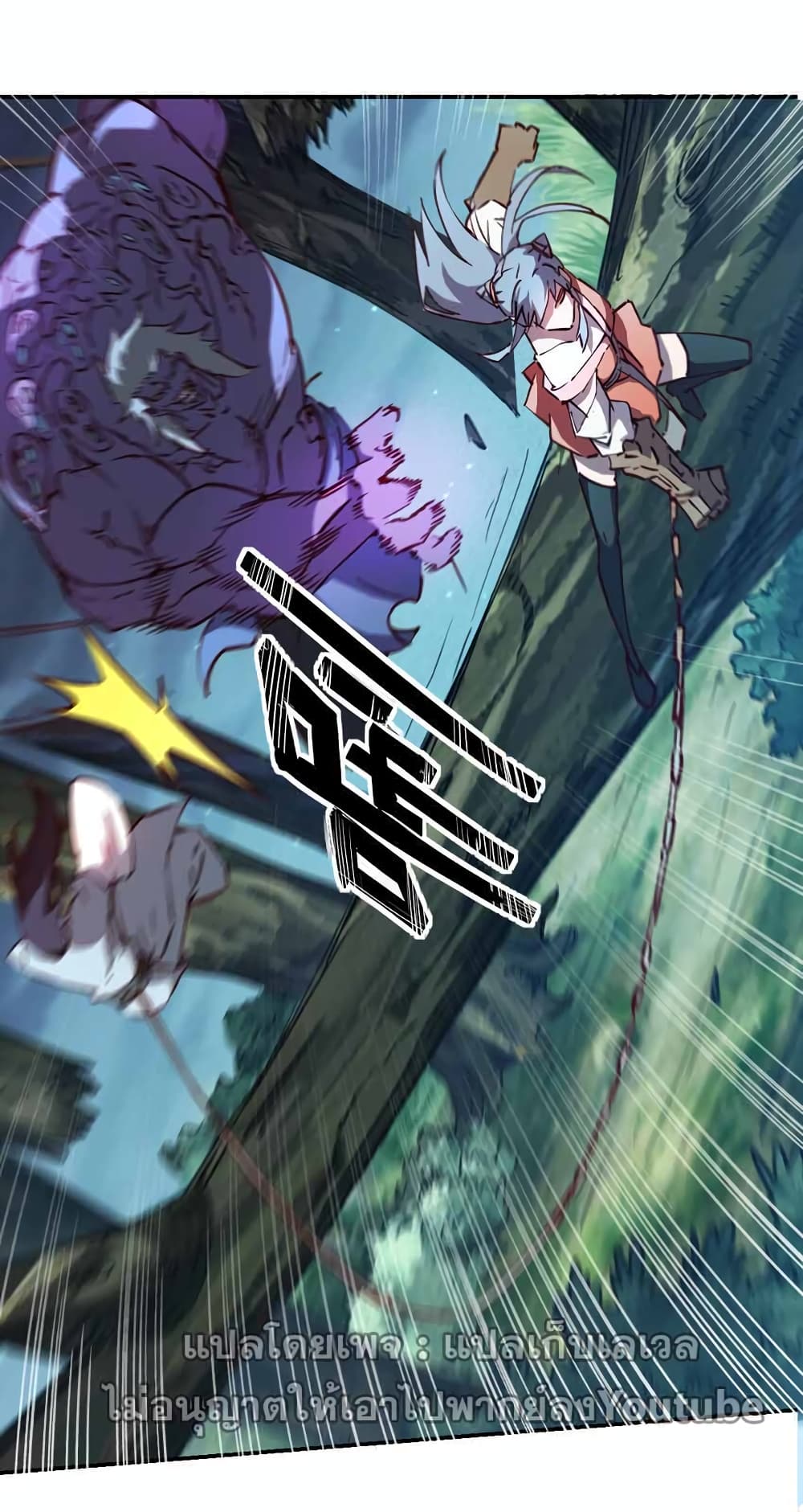 I Only Know Imperial Swordsmanship 2 45