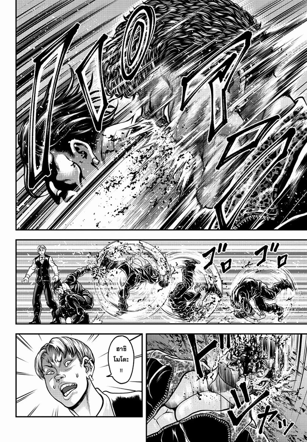 Yuenchi – Baki Gaiden ตอนที่ 6 (14)