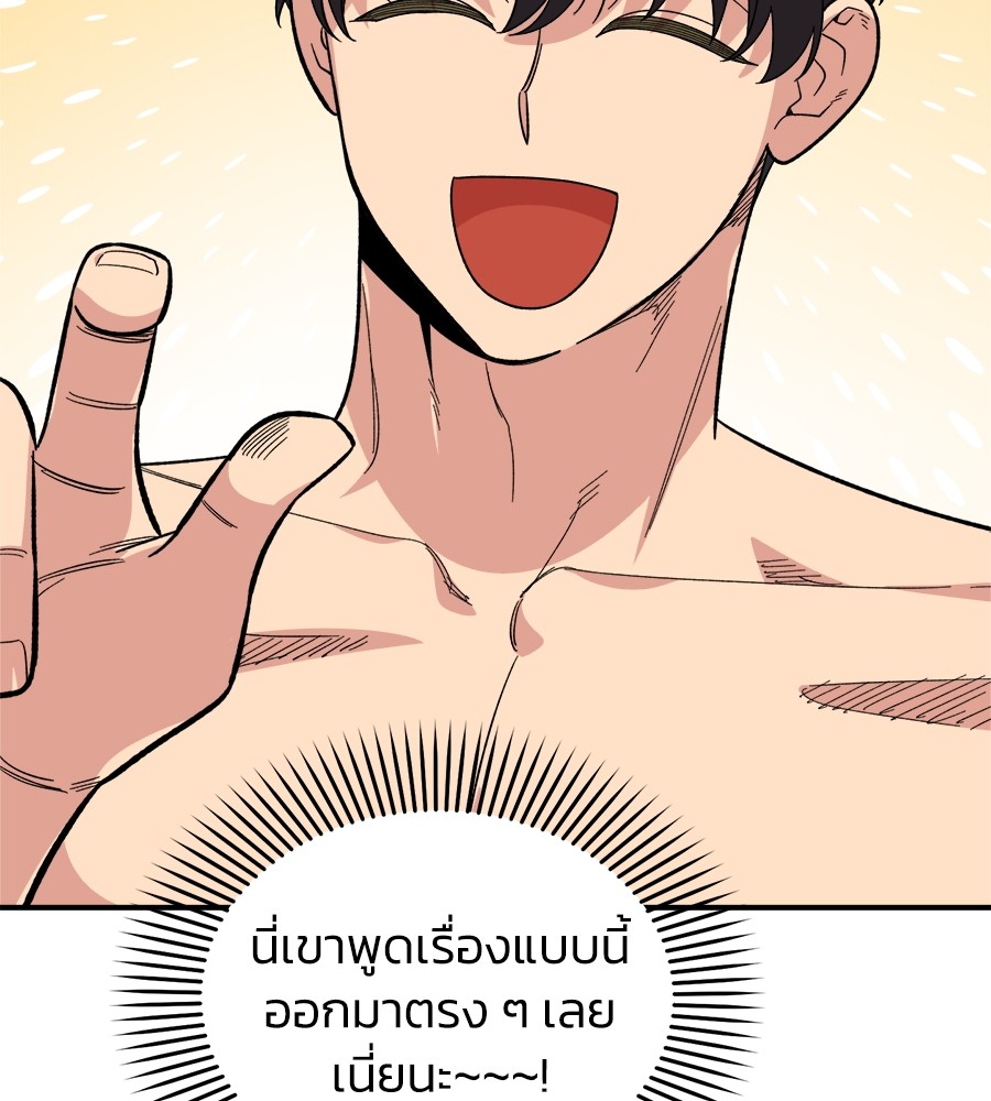Childhood Friend Complex 8 (109)