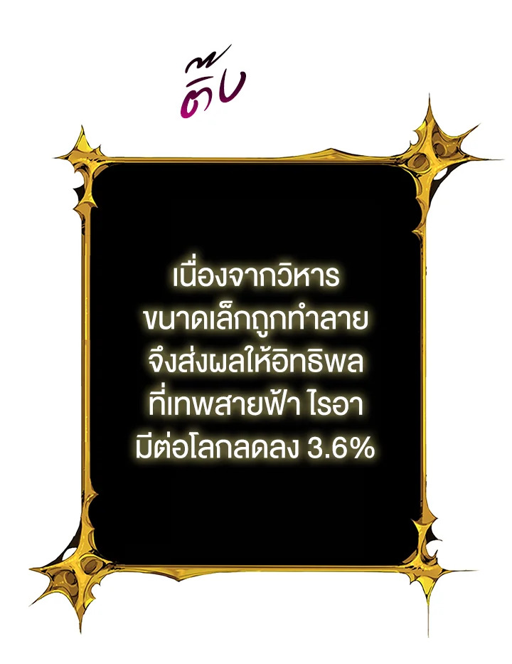 Solo Login ตอนที่ 94 (129)