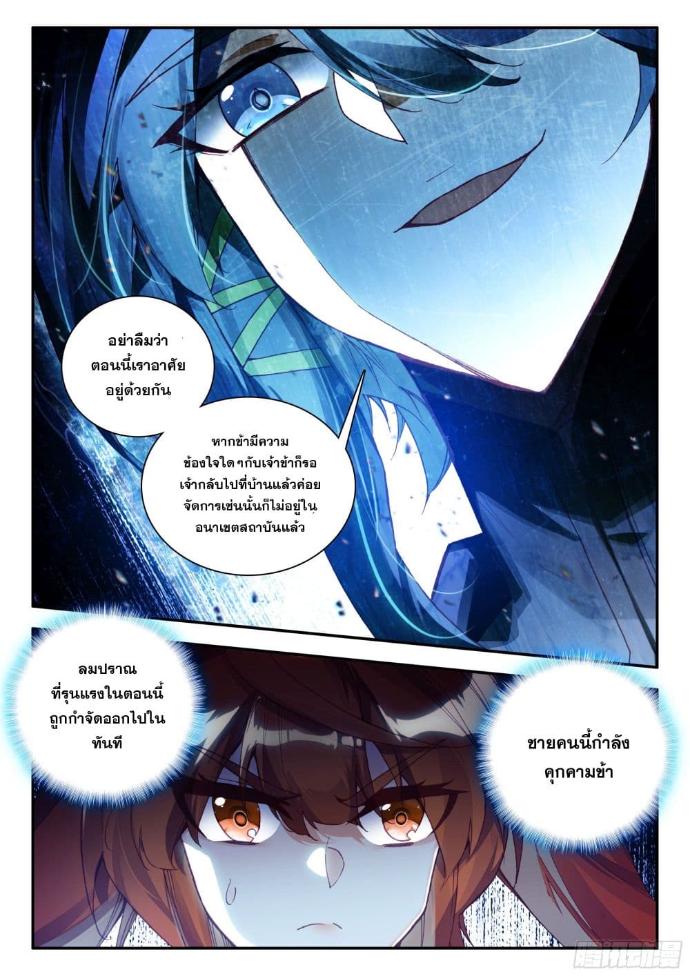 Heavenly Jewel Change ตอนที่ 101 (3)