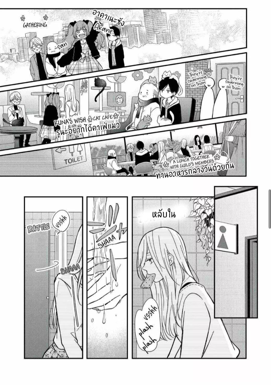 My Lv999 Love for Yamada kun 62 07