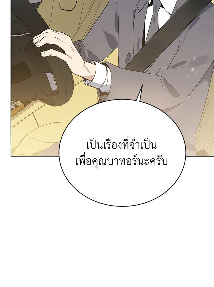 จอมมาร117 004