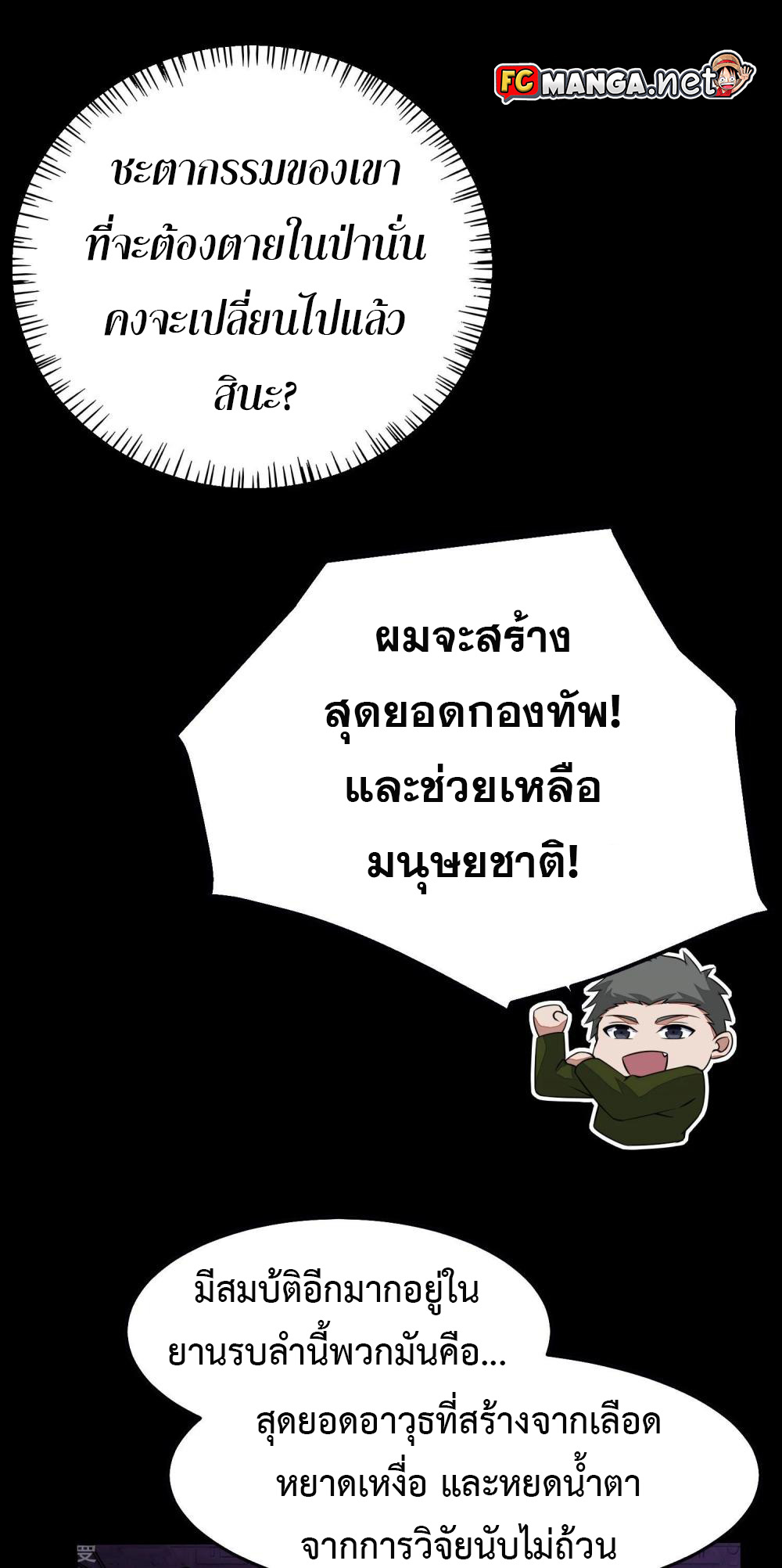 The King of Doom 152 (25)