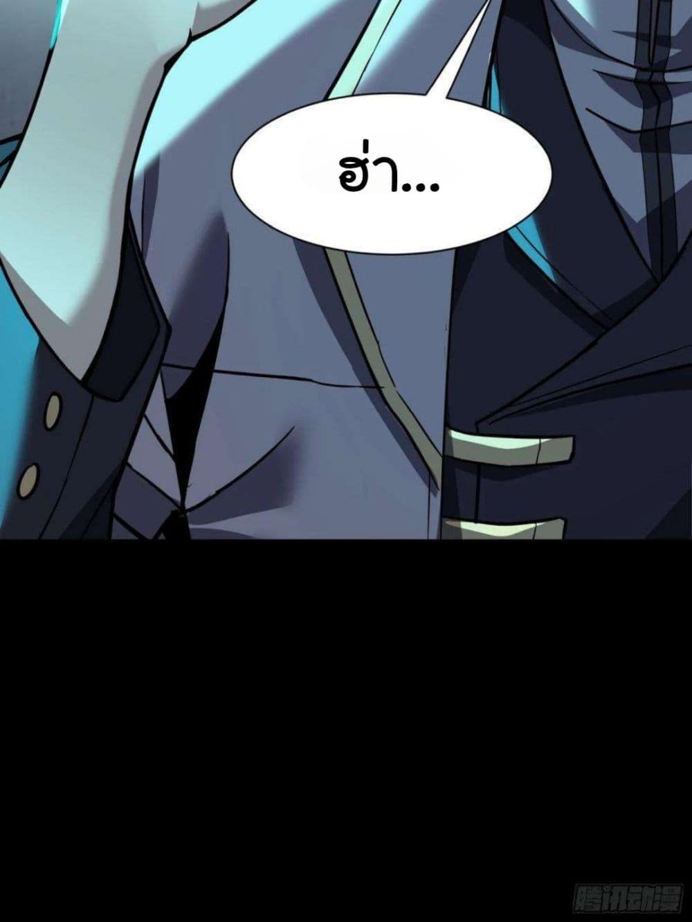 Legend of Star General ตอนที่ 103 (54)