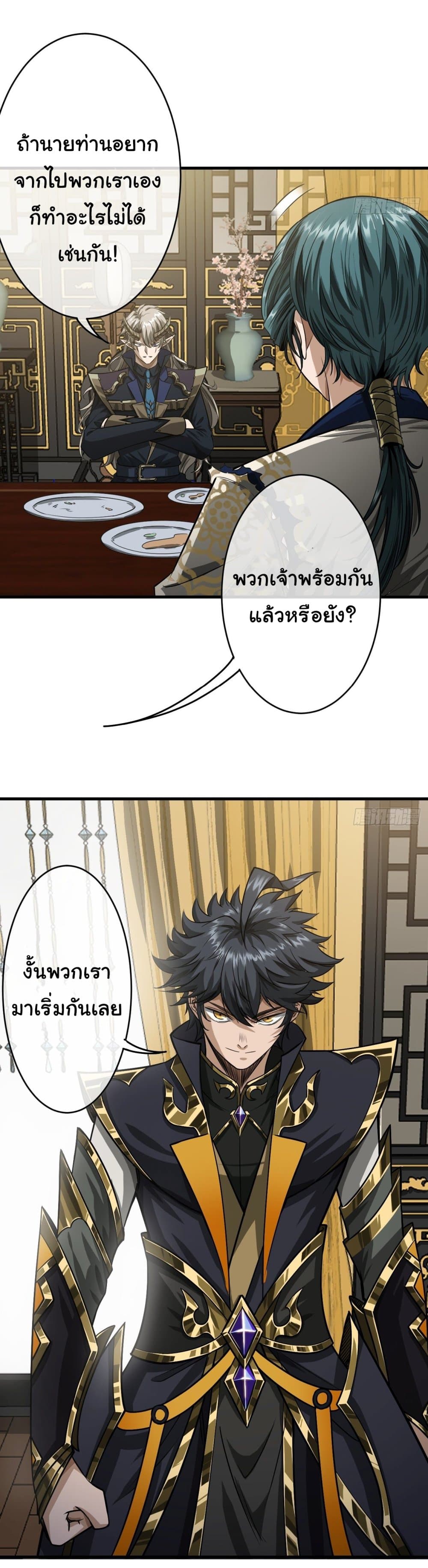 Demon Emperor 14 14