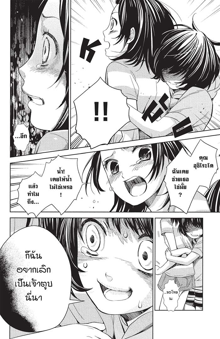 หลังตึกเรียนมีนางฟ้าถูกฝังอยู่ 3 (28)