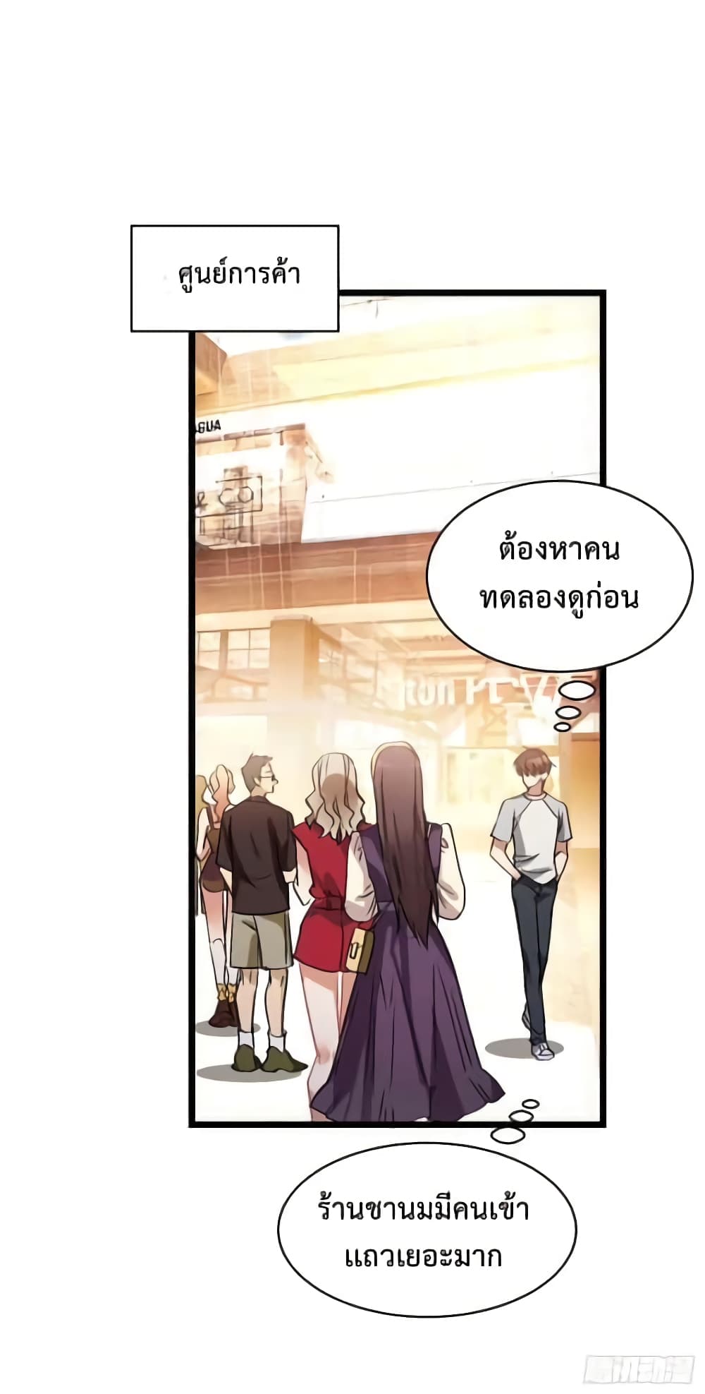 GOD Money Millions Millions Millions ตอนที่ 2 (2)