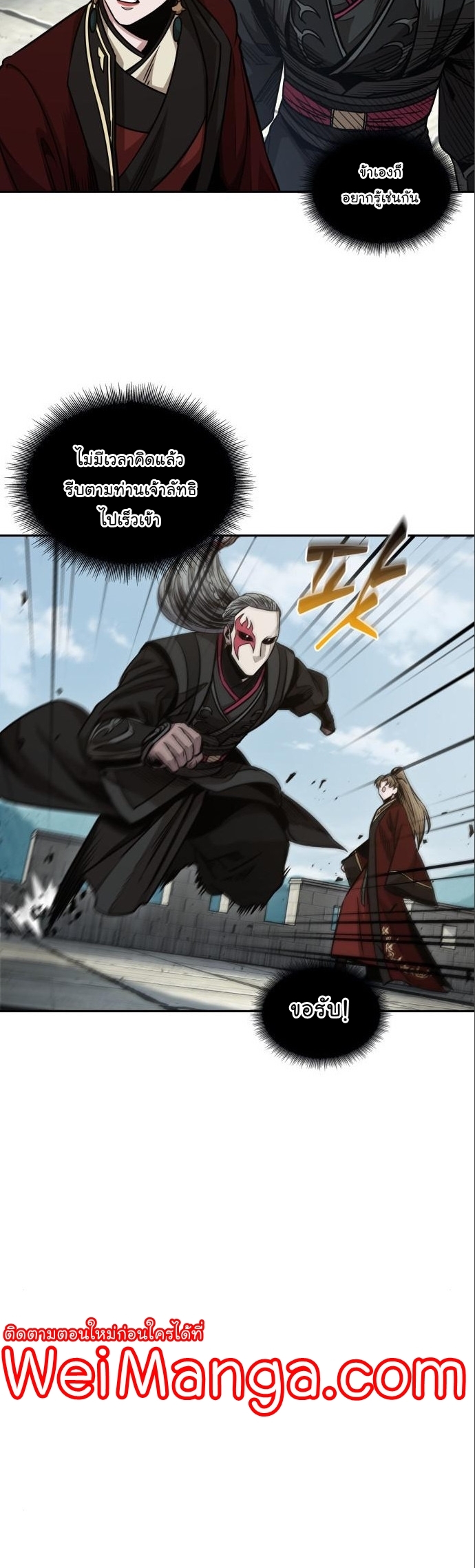 Nano Machine Wei Manga Manwha 180 (16)